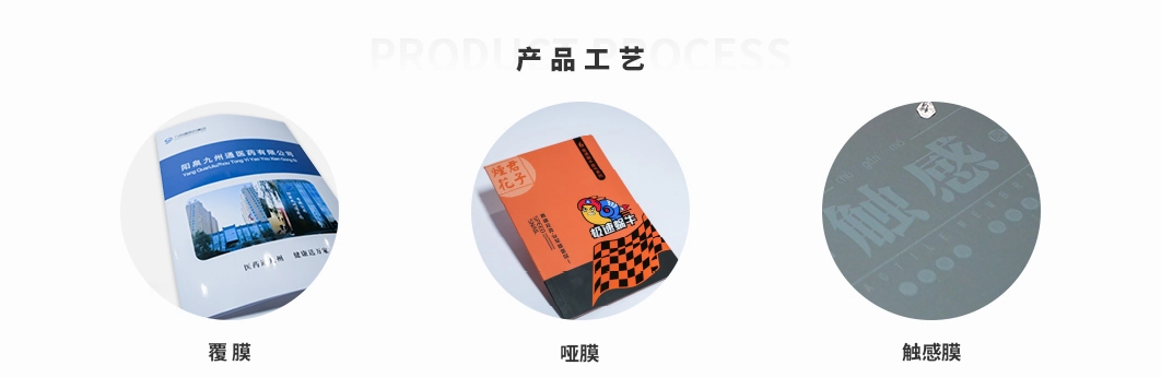 工艺：覆膜 / 哑膜 / 触感膜
