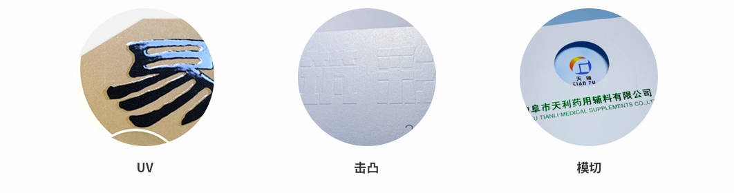 工艺：UV / 击凸 / 模切