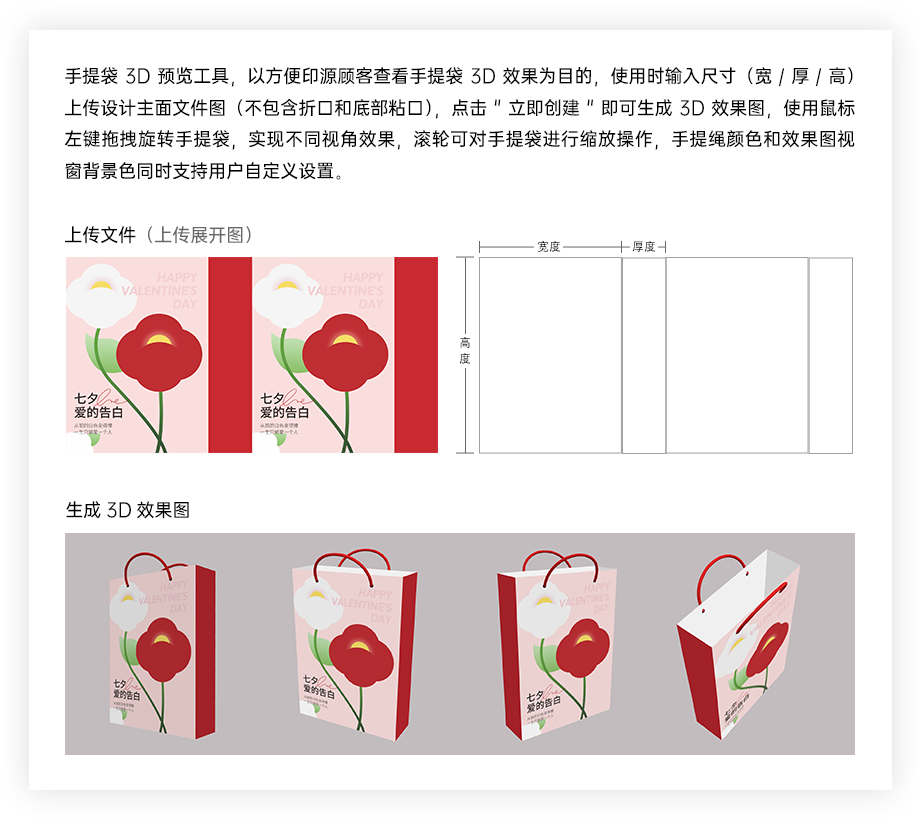 使用指南说明图