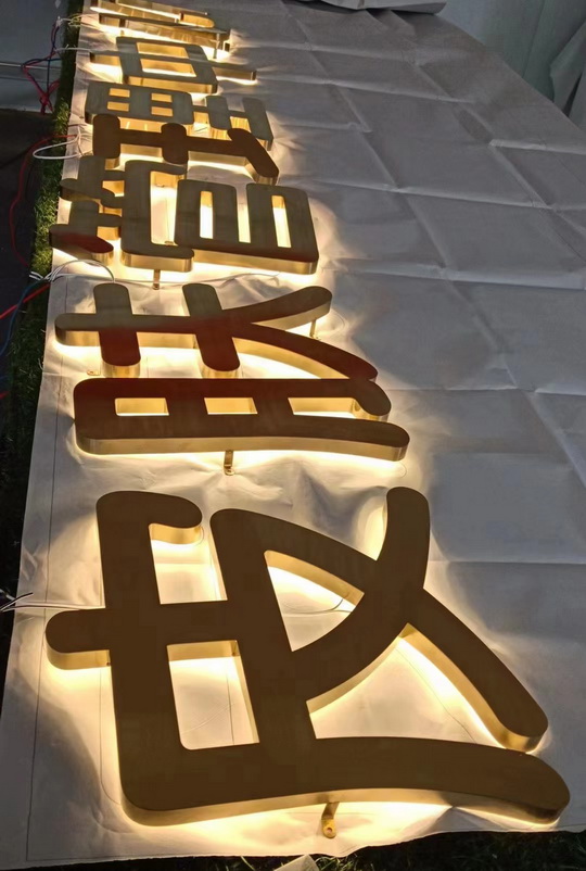 黄钛金背发光字<br><h5>精工电镀黄钛金拉丝背发光</h5>