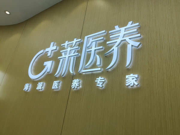 迷你发光字<br><h5>正背发光迷你字</h5>