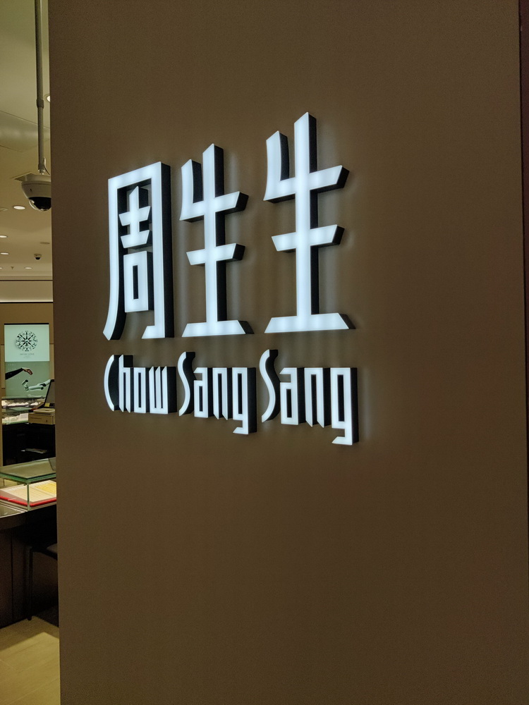 迷你发光字<br><h5>直边烤漆迷你发光字</h5>