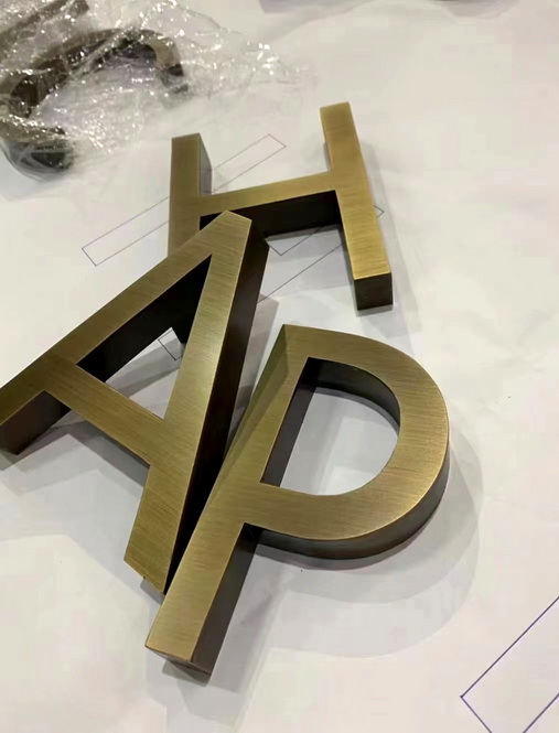 不锈钢精品字<br><h5>精工电镀仿古色（黄铜）</h5>