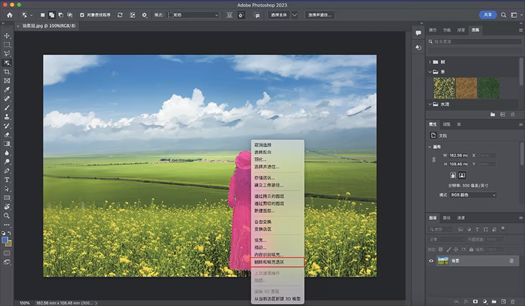PS 2023版-新增功能介绍 PS 2023版-新增功能介绍
