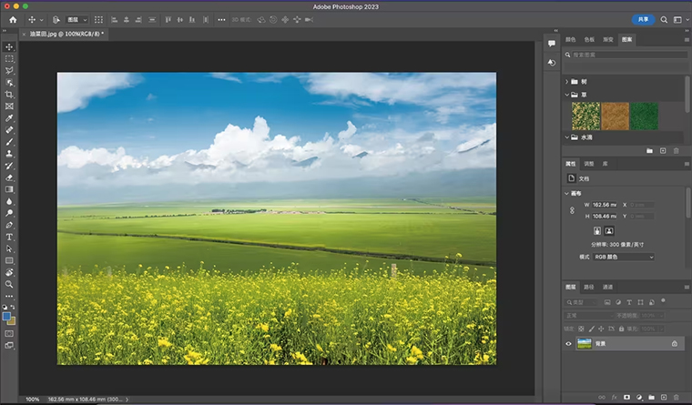 PS 2023版-新增功能介绍 PS 2023版-新增功能介绍