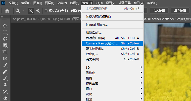 PS 2023版-新增功能介绍 PS 2023版-新增功能介绍