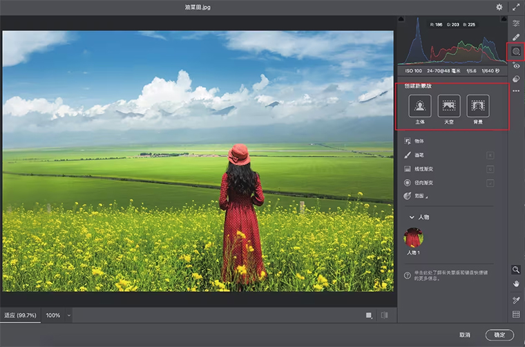 PS 2023版-新增功能介绍 PS 2023版-新增功能介绍