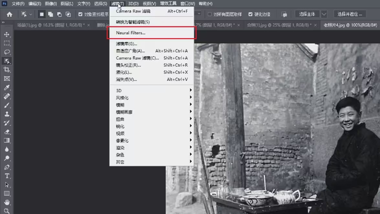 PS 2023版-新增功能介绍 PS 2023版-新增功能介绍