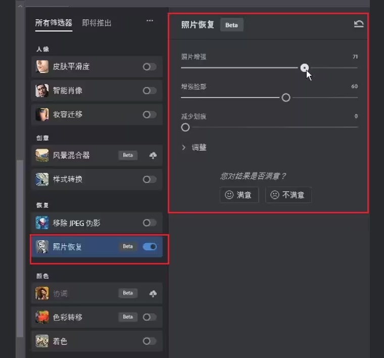 PS 2023版-新增功能介绍 PS 2023版-新增功能介绍