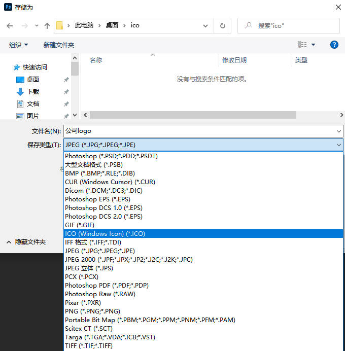 ICOFormat插件