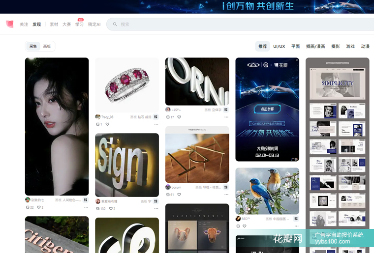 花瓣网界面 花瓣网界面