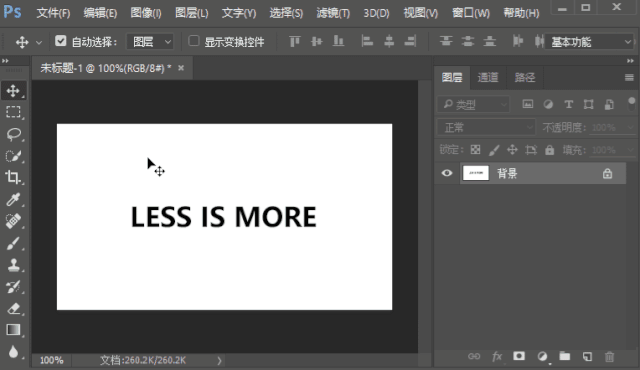 Typer文字识别PS插件