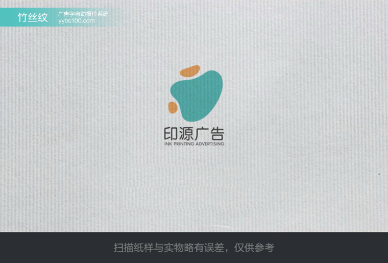 竹丝纹艺术纸