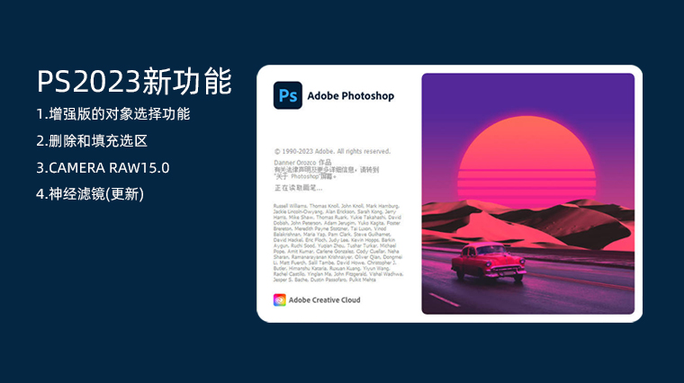 PS 2023版-新增功能介绍 PS 2023版-新增功能介绍
