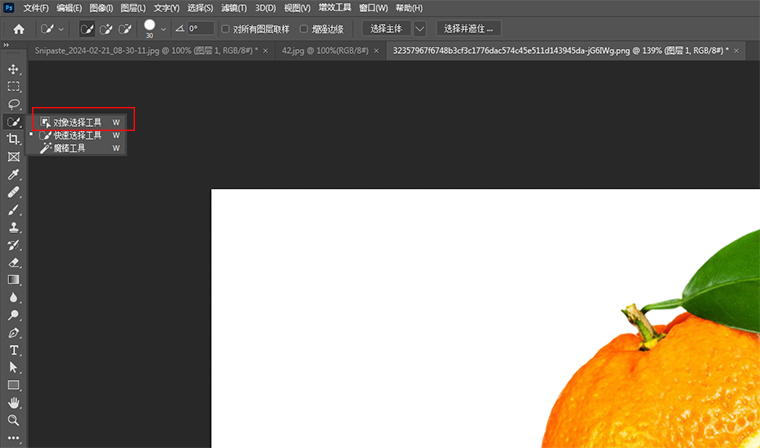 PS 2023版-新增功能介绍 PS 2023版-新增功能介绍