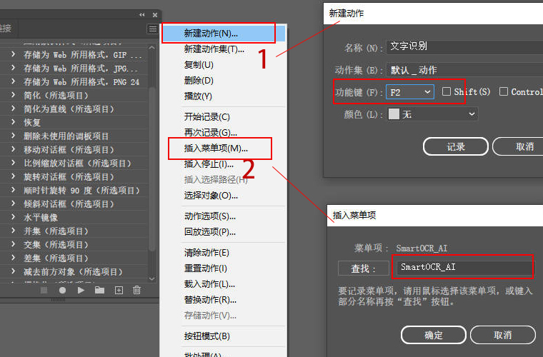 SmartOCR 脚本插件