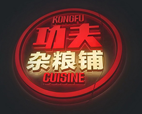 迷你发光字