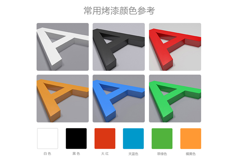 烤漆颜色
