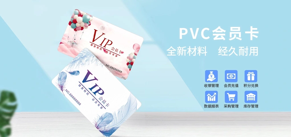 印源广告印刷会员卡在线智能自助报价系统 会员卡定制报价-PVC会员卡在线报价系统界面(材料、印面、工艺、数量档位)