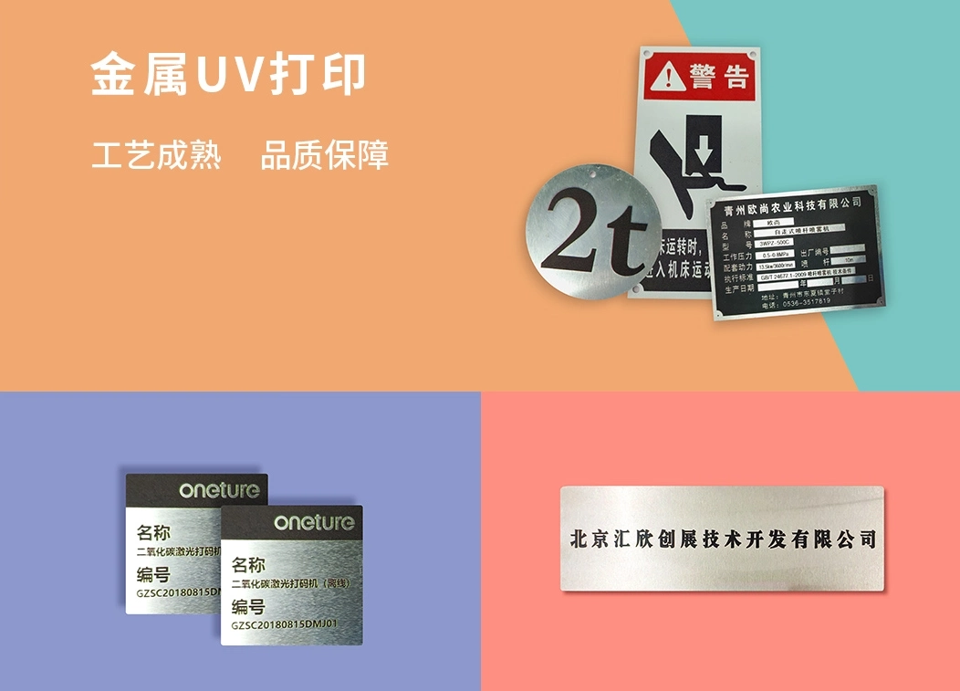 印源广告印刷金属UV打印在线智能自助报价系统 金属UV打印定制报价-不锈钢金属字板成品实拍