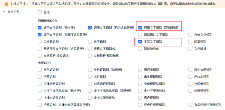 SmartOCR 脚本插件