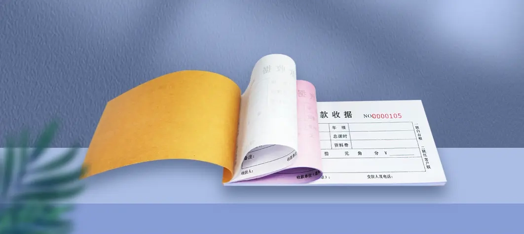 印源广告印刷在线智能自助报价系统 联单稿纸