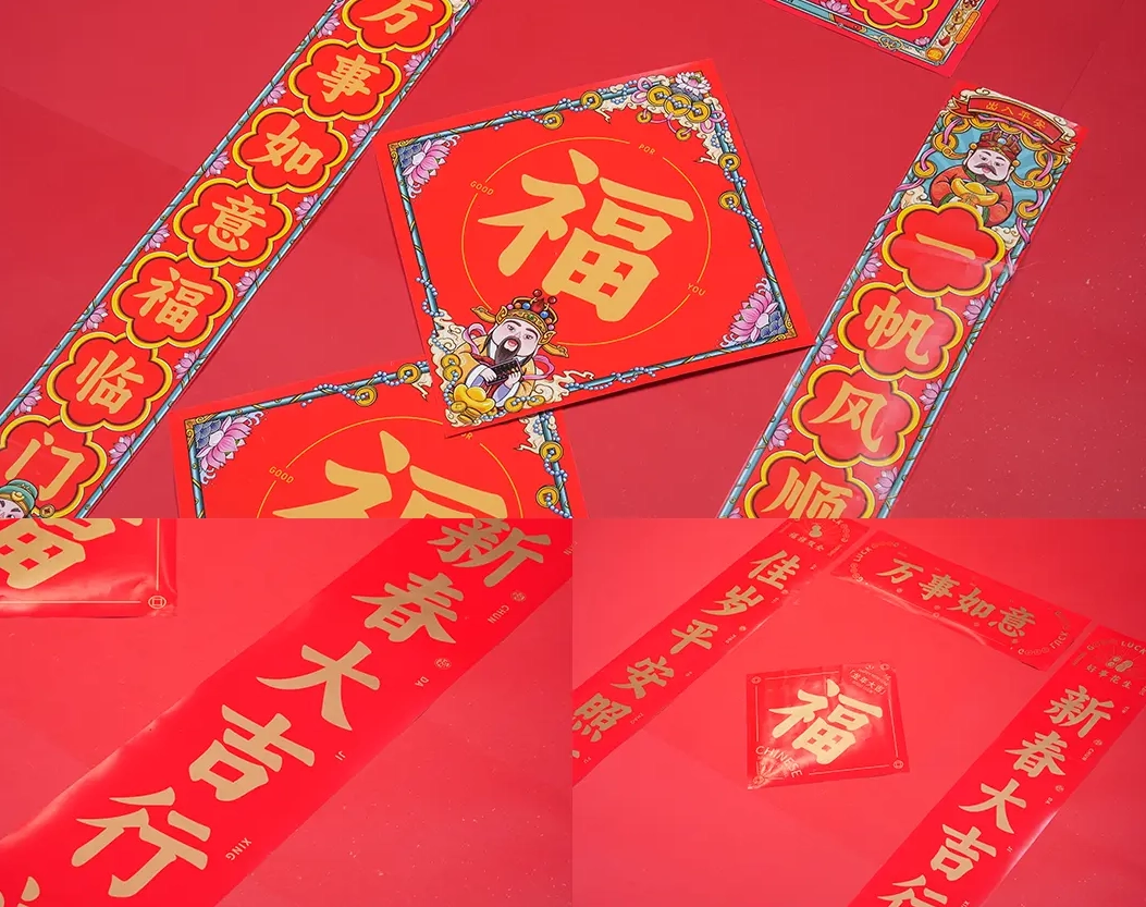 年货产品定制报价-对联专用纸张样张实拍