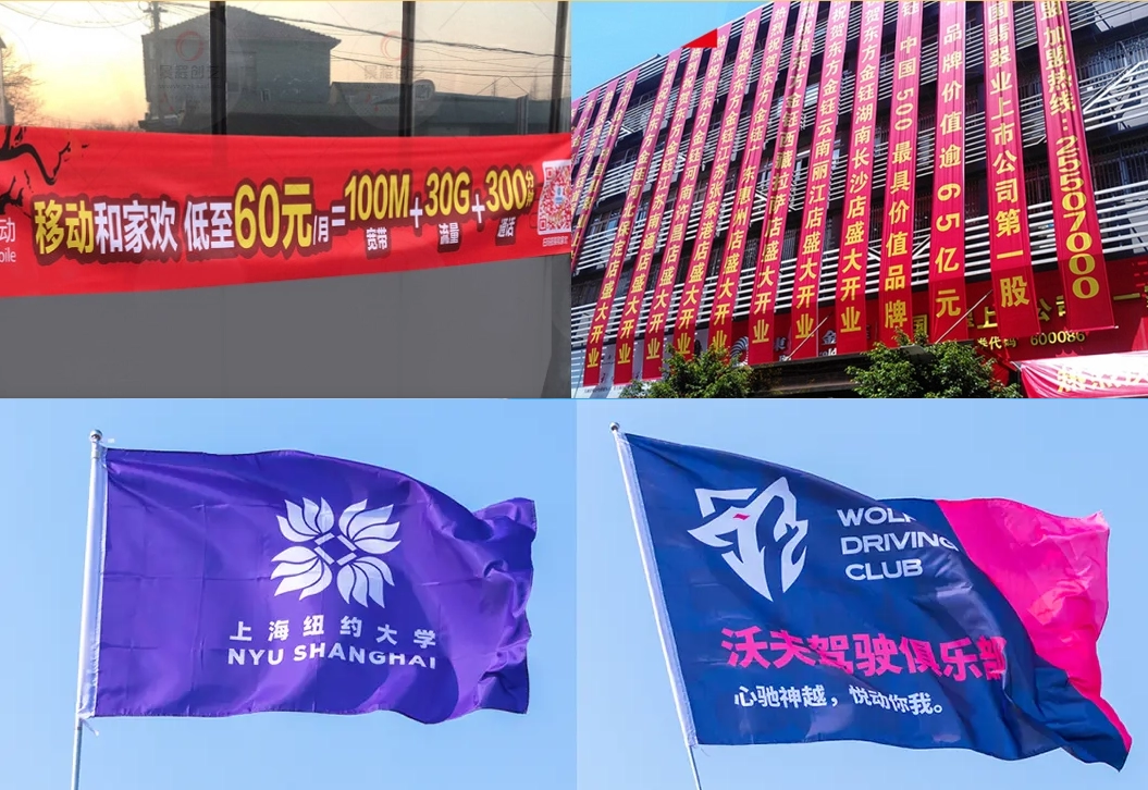 印源广告印刷旗帜条幅在线智能自助报价系统 旗帜条幅定制报价-条幅布料材质对比实拍