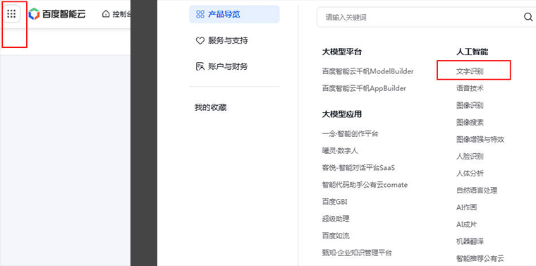 SmartOCR 脚本插件